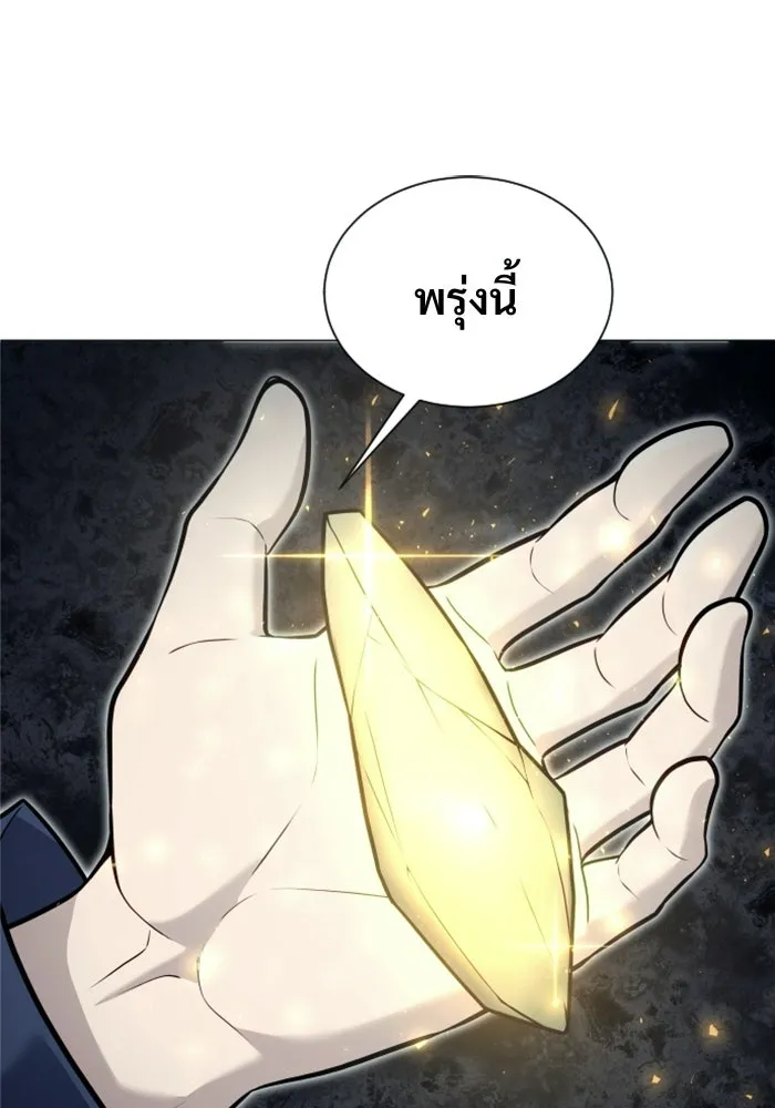 Urek Mazino : Tower of God – ทาวเวอร์ออฟก๊อด หอคอยเทพเจ้า : อูเร็ค มาซิโน่ Chap 35 - Next Chap 36