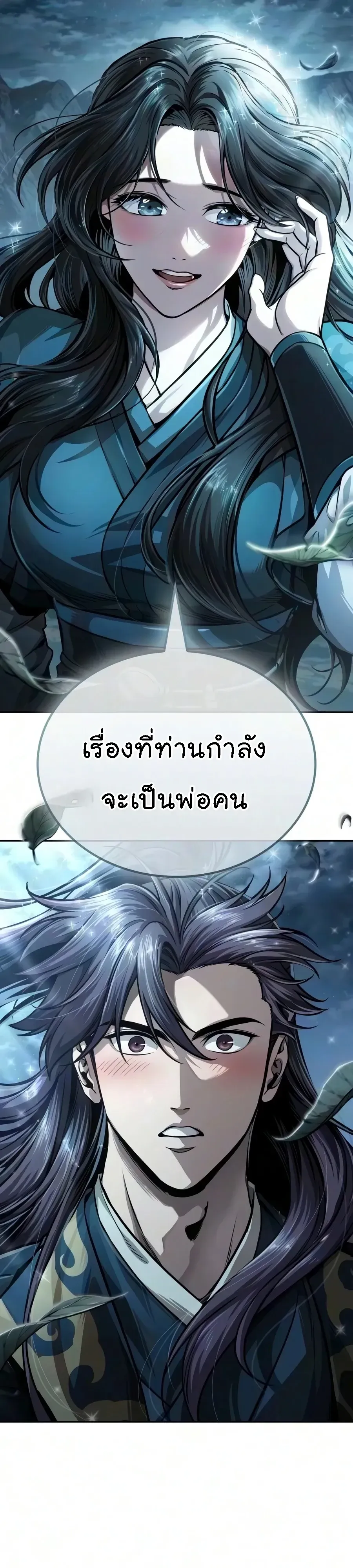 Nano Machine Chap 321 - Next Chap 322