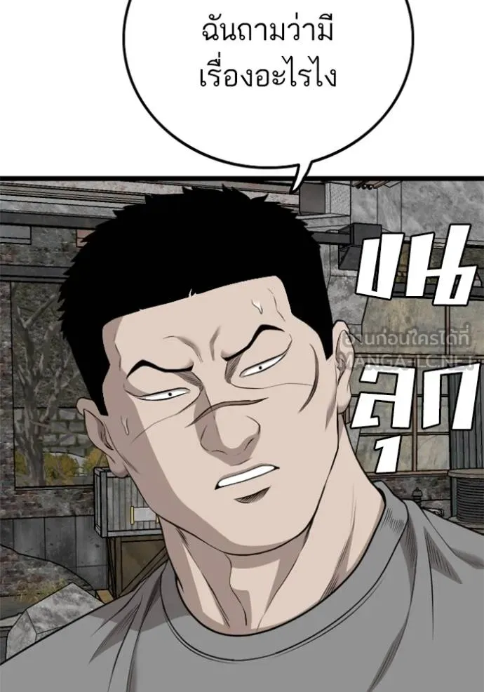 Bad Guy Chap 228 - Next Chap 229
