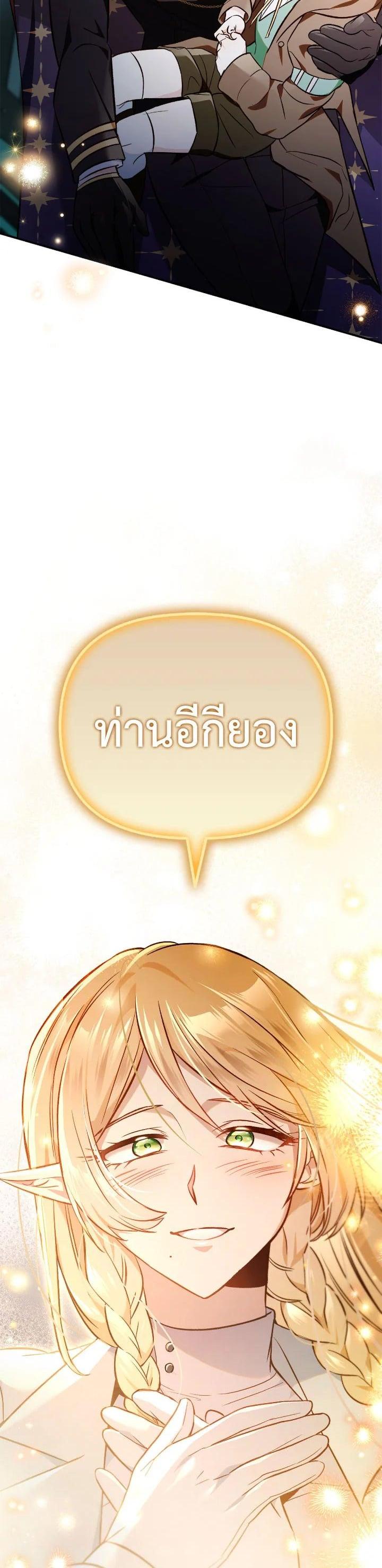 Regressor Instruction Manual Chap 104 - Next Chap 105