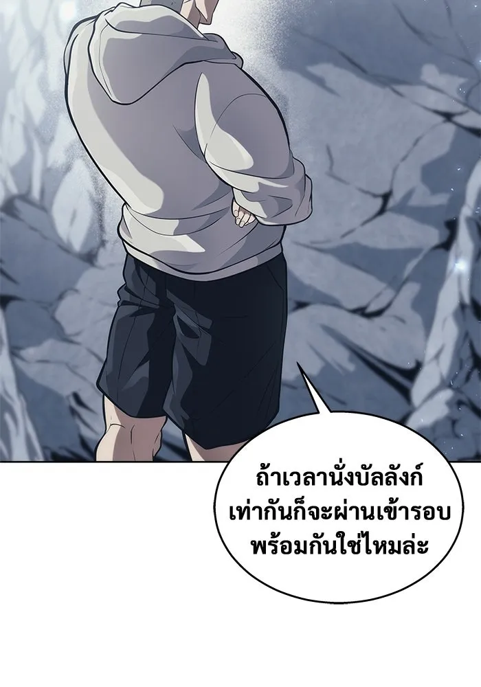 Urek Mazino : Tower of God – ทาวเวอร์ออฟก๊อด หอคอยเทพเจ้า : อูเร็ค มาซิโน่ Chap 18 - Next Chap 19