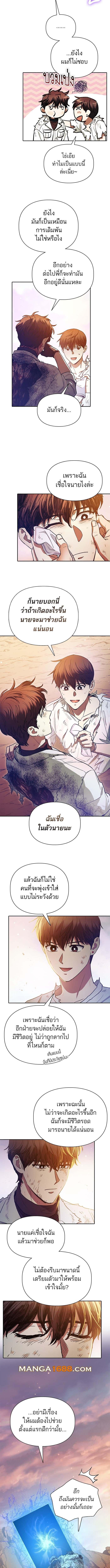 The S-Classes That I Raised (My S-Class Hunters) Chap 151 - Next Chap 152