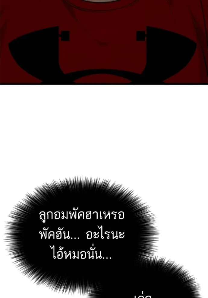 Bad Guy Chap 220 - Next Chap 221