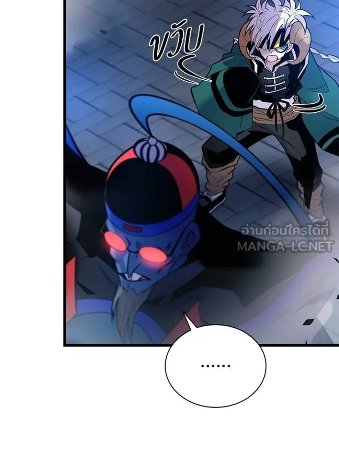 Villain to Kill Chap 178 - Next Chap 179
