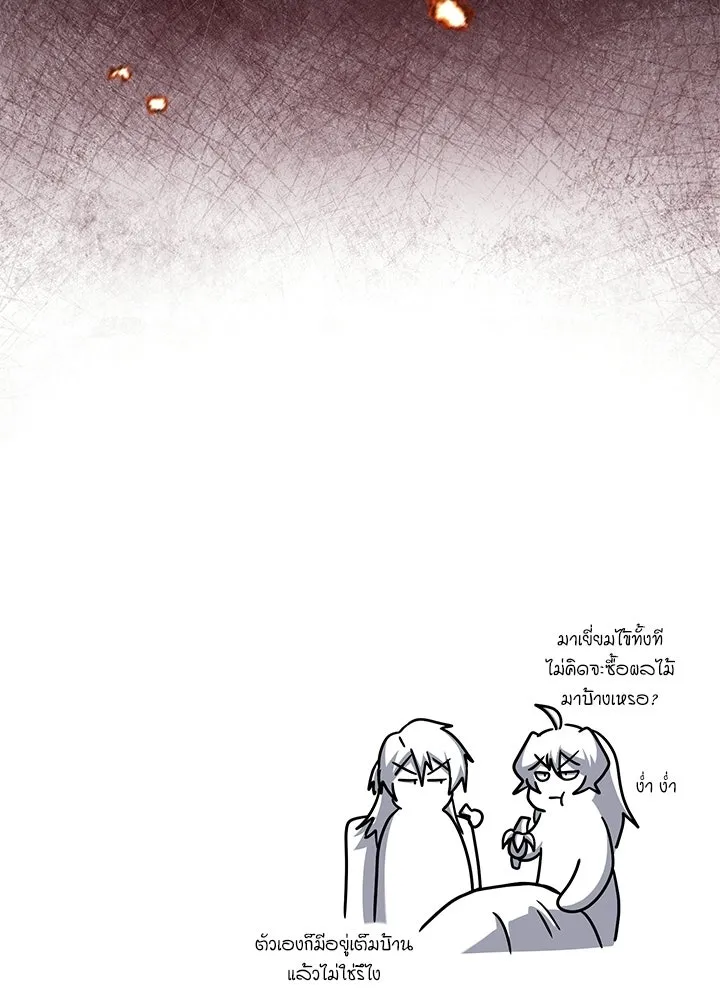 Academy’s Undercover Professor – ศาสตราจารย์จำเป็นแห่งอะคาเดมี Chap 120 - Next Chap 121