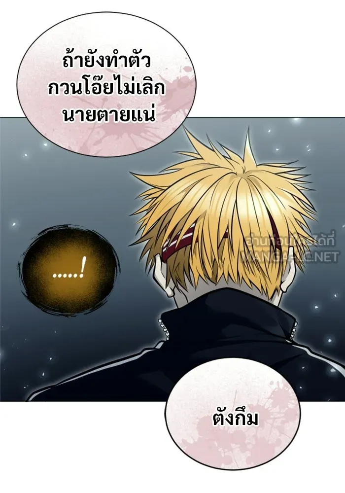 Urek Mazino : Tower of God – ทาวเวอร์ออฟก๊อด หอคอยเทพเจ้า : อูเร็ค มาซิโน่ Chap 32 - Next Chap 33