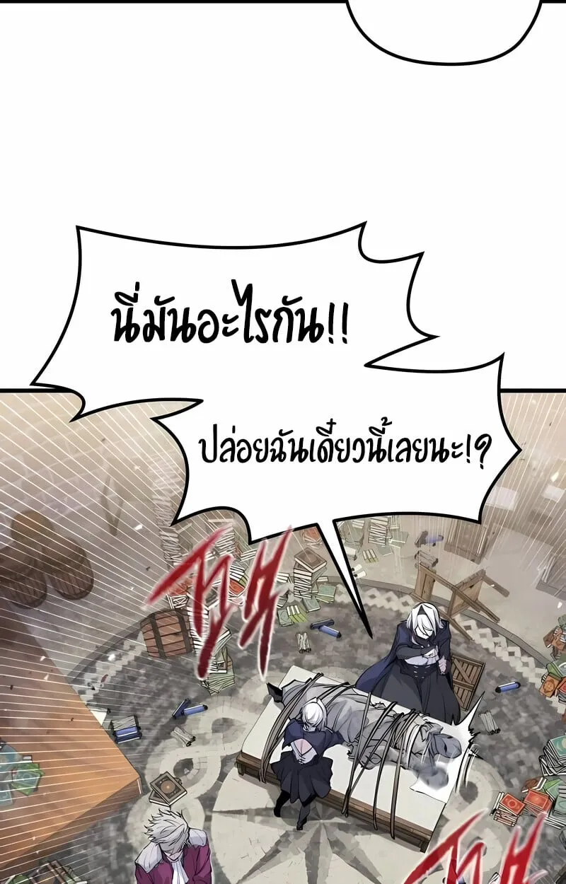 The Regressed Mercenary’s Machinations Chap 53 - Next Chap 54