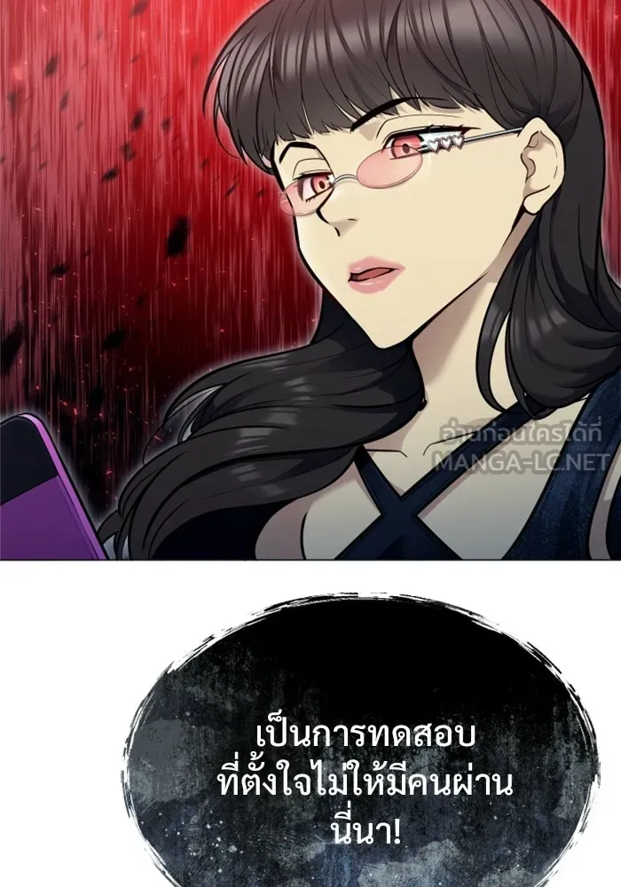 Urek Mazino : Tower of God – ทาวเวอร์ออฟก๊อด หอคอยเทพเจ้า : อูเร็ค มาซิโน่ Chap 32 - Next Chap 33