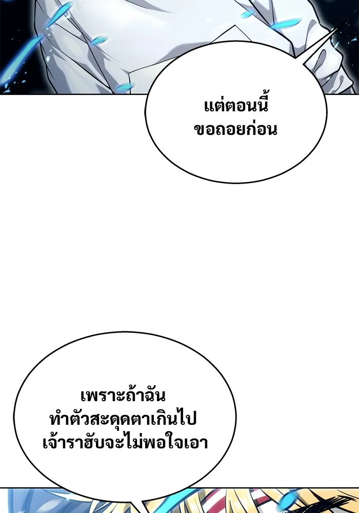 Urek Mazino : Tower of God – ทาวเวอร์ออฟก๊อด หอคอยเทพเจ้า : อูเร็ค มาซิโน่ Chap 20 - Next Chap 21