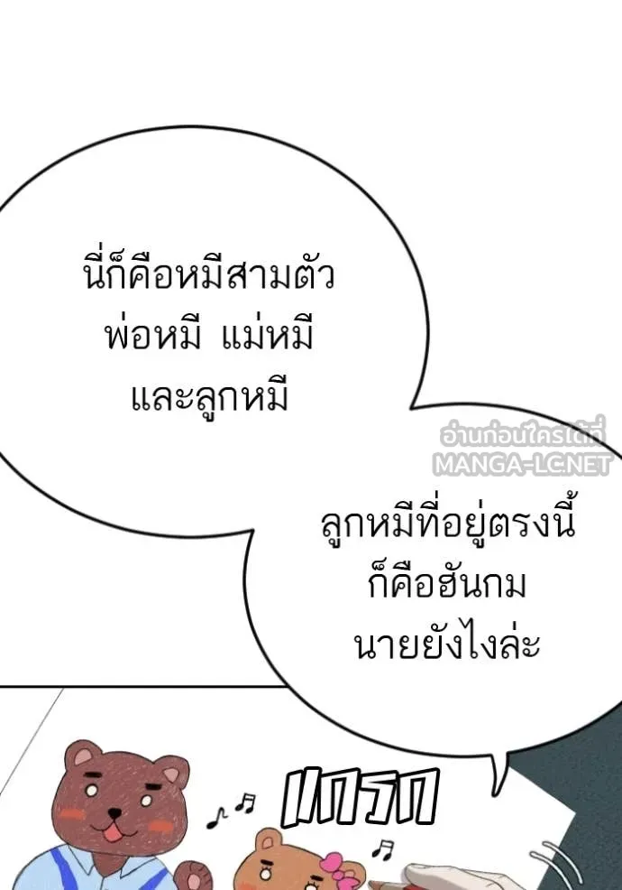 Bad Guy Chap 286 - Next Chap 287