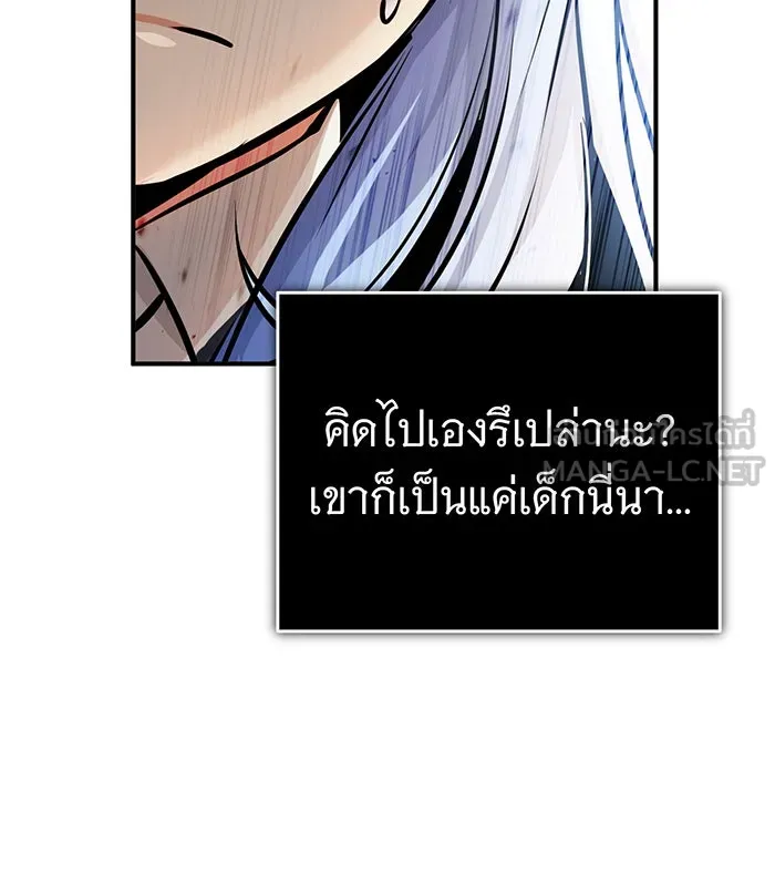 Seoul Station’s Necromancer Chap 70 - Next Chap 71