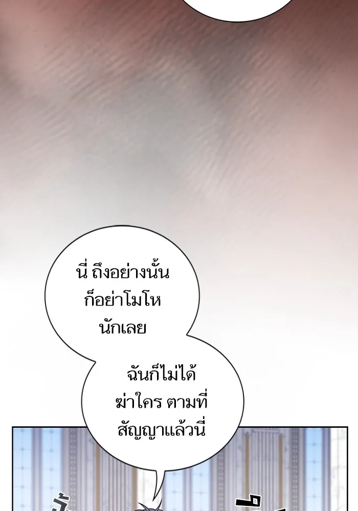 The Tutorial Tower of the Advanced Player – ผู้เล่นขั้นเทพแห่งหอคอยฝึกสอน Chap 175 - Next Chap 176