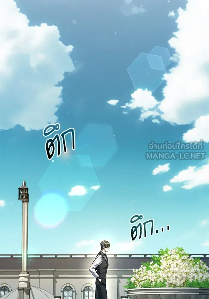 Academy’s Undercover Professor – ศาสตราจารย์จำเป็นแห่งอะคาเดมี Chap 74 - Next Chap 75