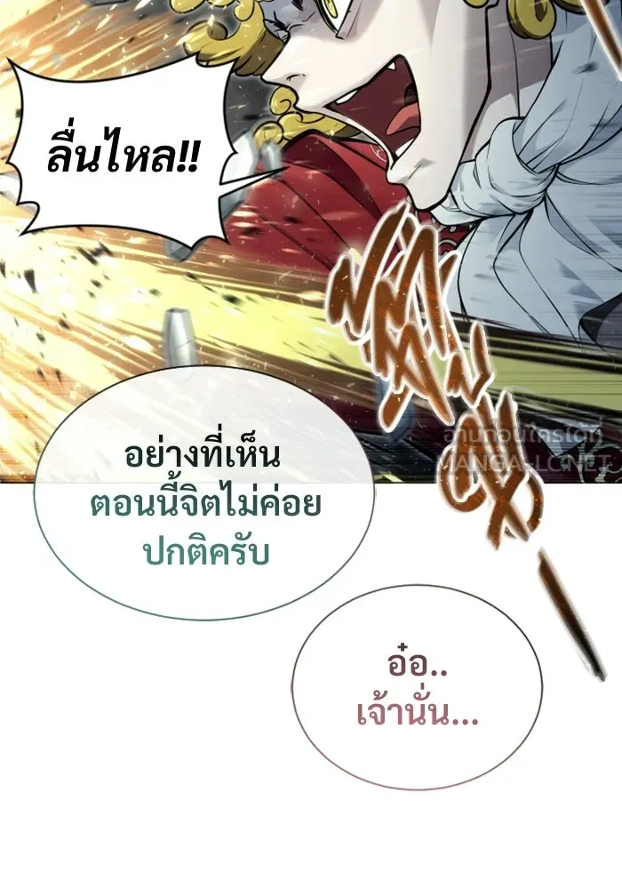 Urek Mazino : Tower of God – ทาวเวอร์ออฟก๊อด หอคอยเทพเจ้า : อูเร็ค มาซิโน่ Chap 31 - Next Chap 32
