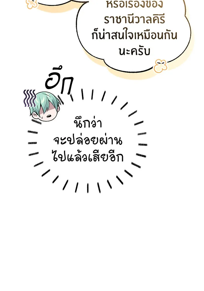 Seoul Station’s Necromancer Chap 70 - Next Chap 71