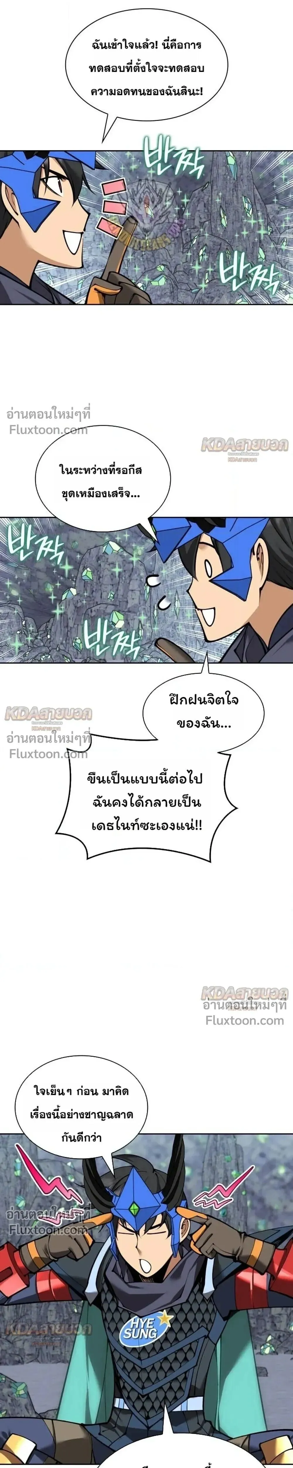 Overgeared (Remake) Chap 329 - Next Chap 330