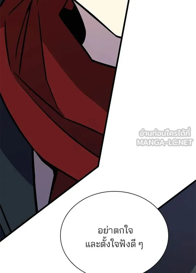 Villain to Kill Chap 216 - Next Chap 217