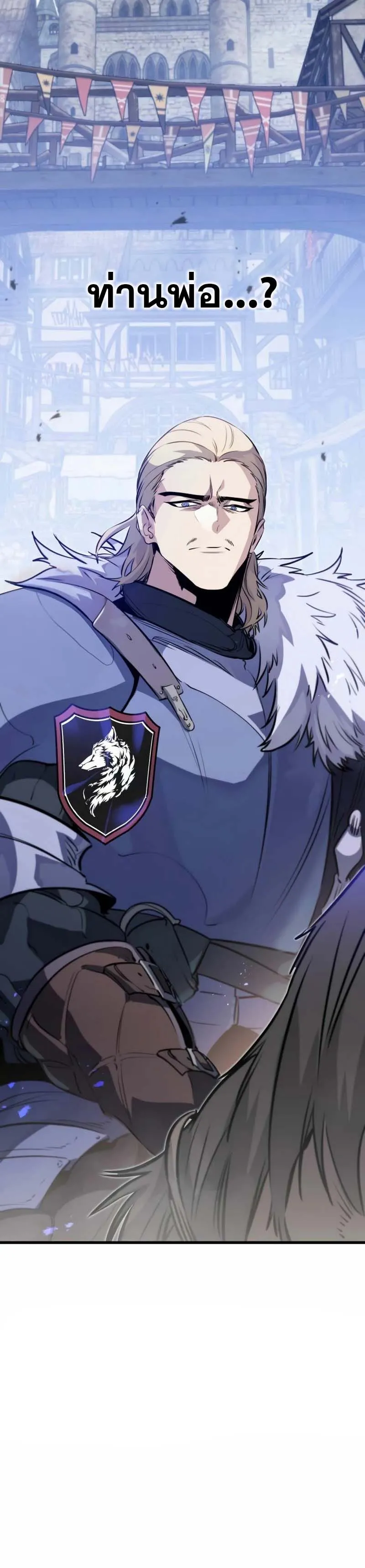 The Regressed Mercenary’s Machinations Chap 16 - Next Chap 17