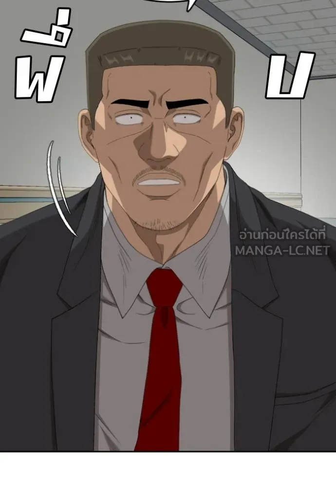 Bad Guy Chap 284 - Next Chap 285