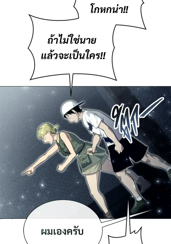 Urek Mazino : Tower of God – ทาวเวอร์ออฟก๊อด หอคอยเทพเจ้า : อูเร็ค มาซิโน่ Chap 36 - Next Chap 37