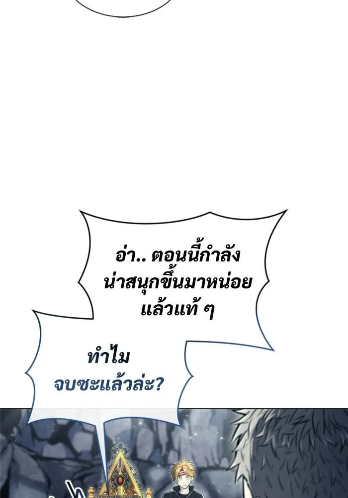 Urek Mazino : Tower of God – ทาวเวอร์ออฟก๊อด หอคอยเทพเจ้า : อูเร็ค มาซิโน่ Chap 29 - Next Chap 30