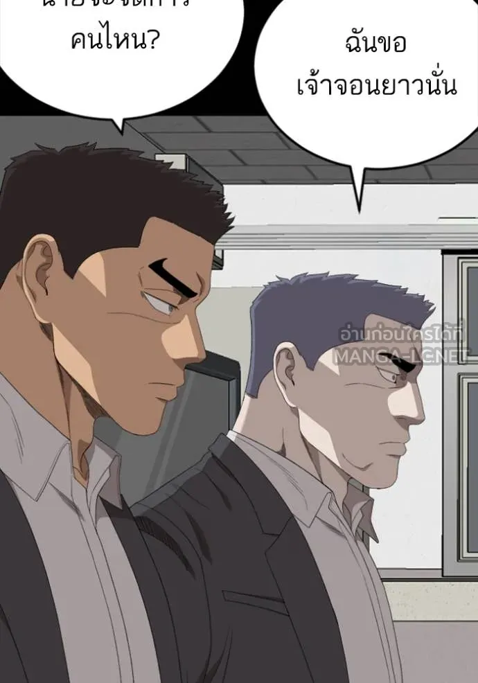 Bad Guy Chap 265 - Next Chap 266