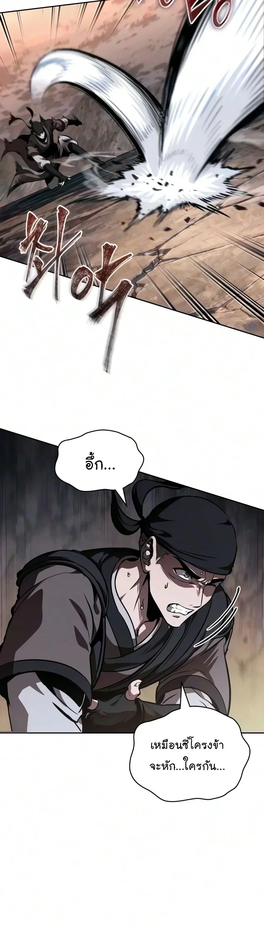 Nano Machine Chap 320 - Next Chap 321