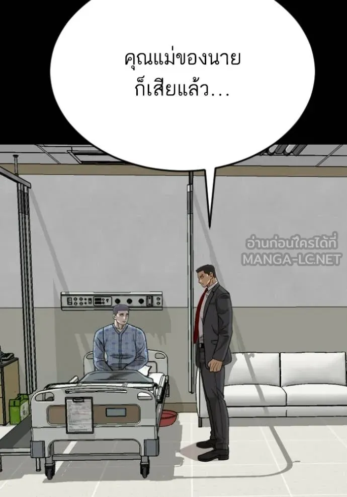 Bad Guy Chap 274 - Next Chap 275
