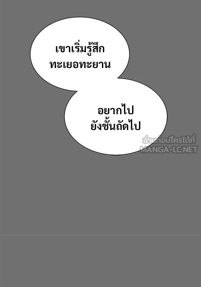Urek Mazino : Tower of God – ทาวเวอร์ออฟก๊อด หอคอยเทพเจ้า : อูเร็ค มาซิโน่ Chap 44 - Next Chap 45