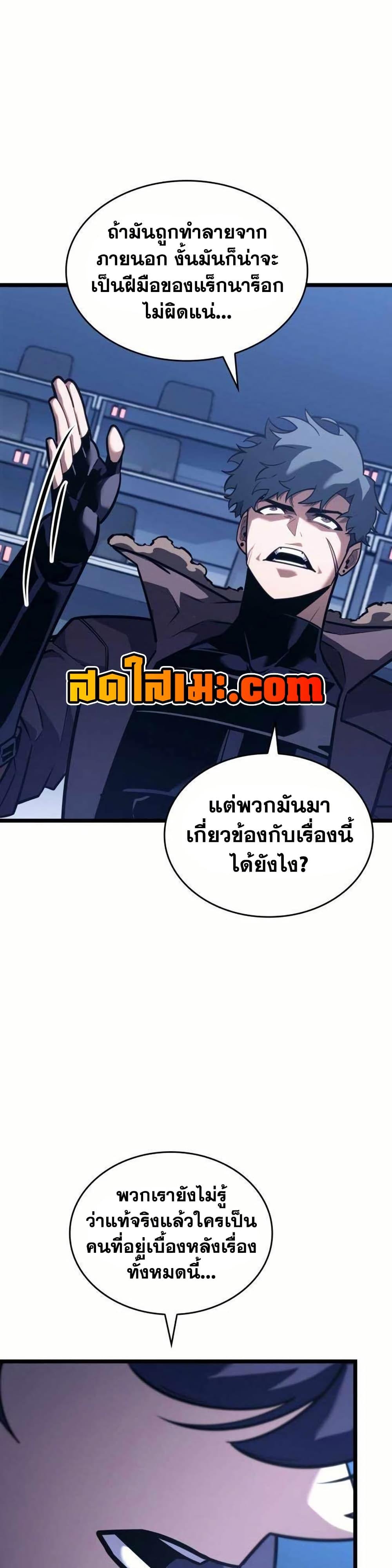 Villain is here Chap 154 - Next Chap 155