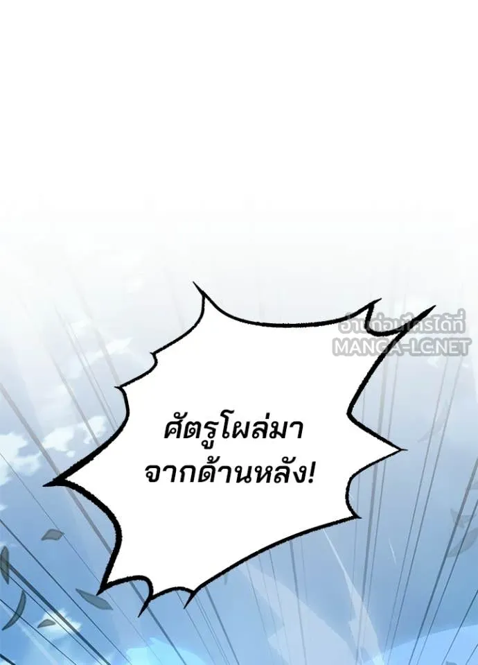 Villain to Kill Chap 210 - Next Chap 211