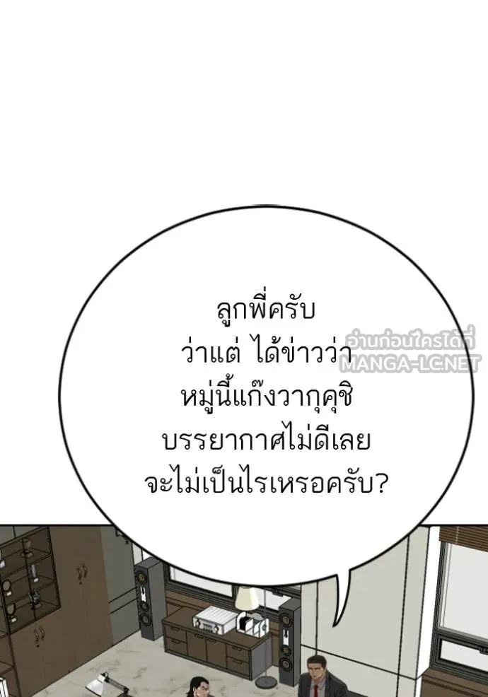 Bad Guy Chap 283 - Next Chap 284