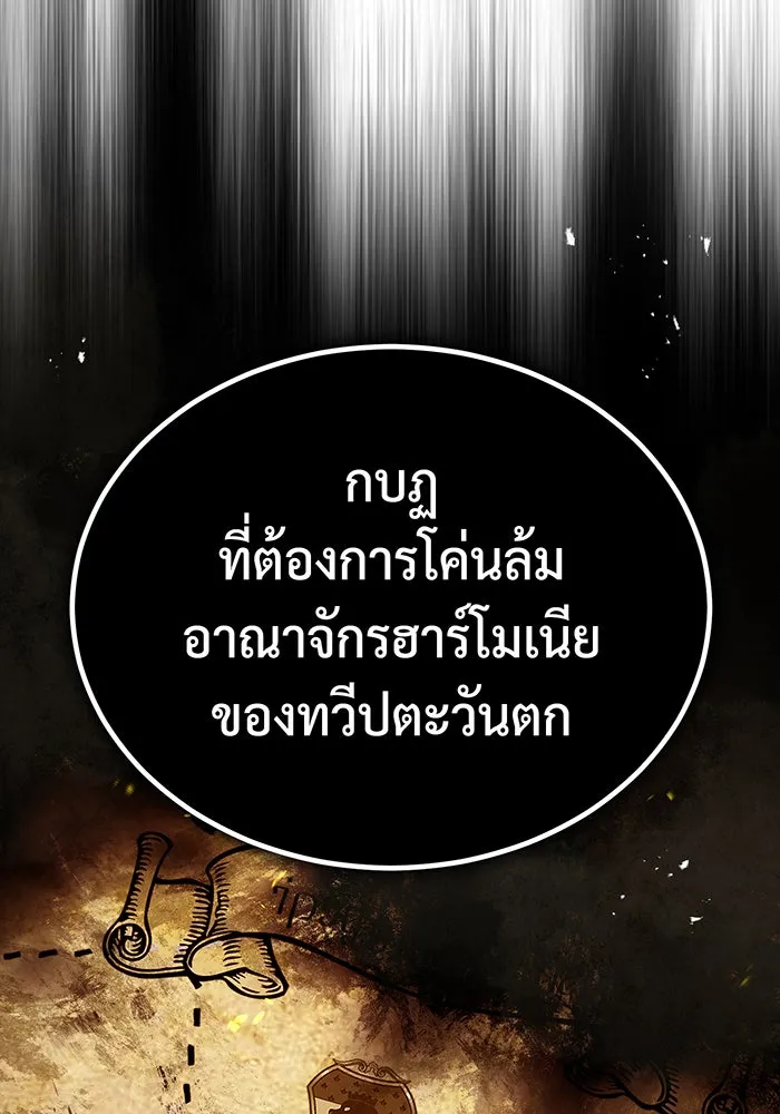 Seoul Station’s Necromancer Chap 66 - Next Chap 67