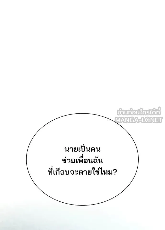 Villain to Kill Chap 206 - Next Chap 207