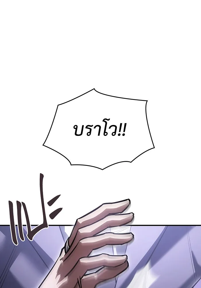 Regressing With the King’s Power – เกิดใหม่พร้อมพลังแห่งราชัน Chap 19 - Next Chap 20