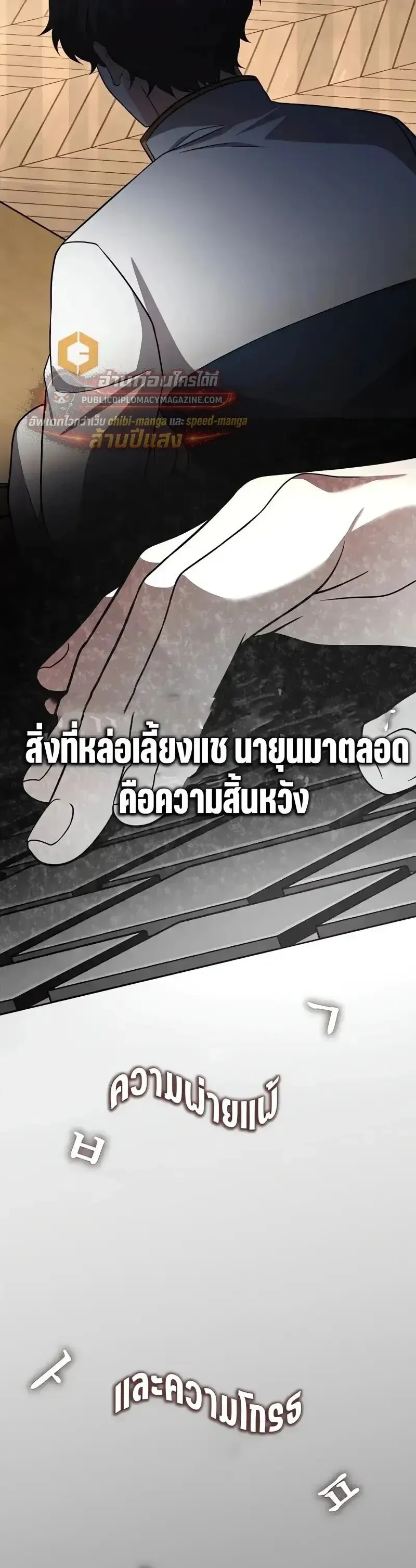The Novel’s Extra (Remake) Chap 160 - Next Chap 161