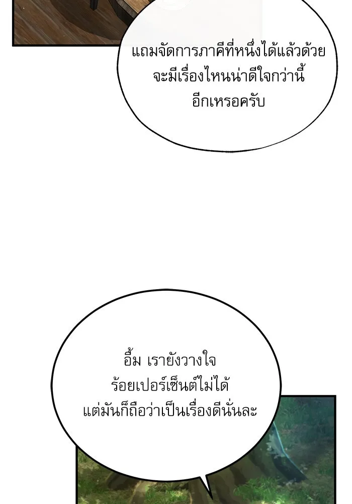 Academy’s Undercover Professor – ศาสตราจารย์จำเป็นแห่งอะคาเดมี Chap 74 - Next Chap 75