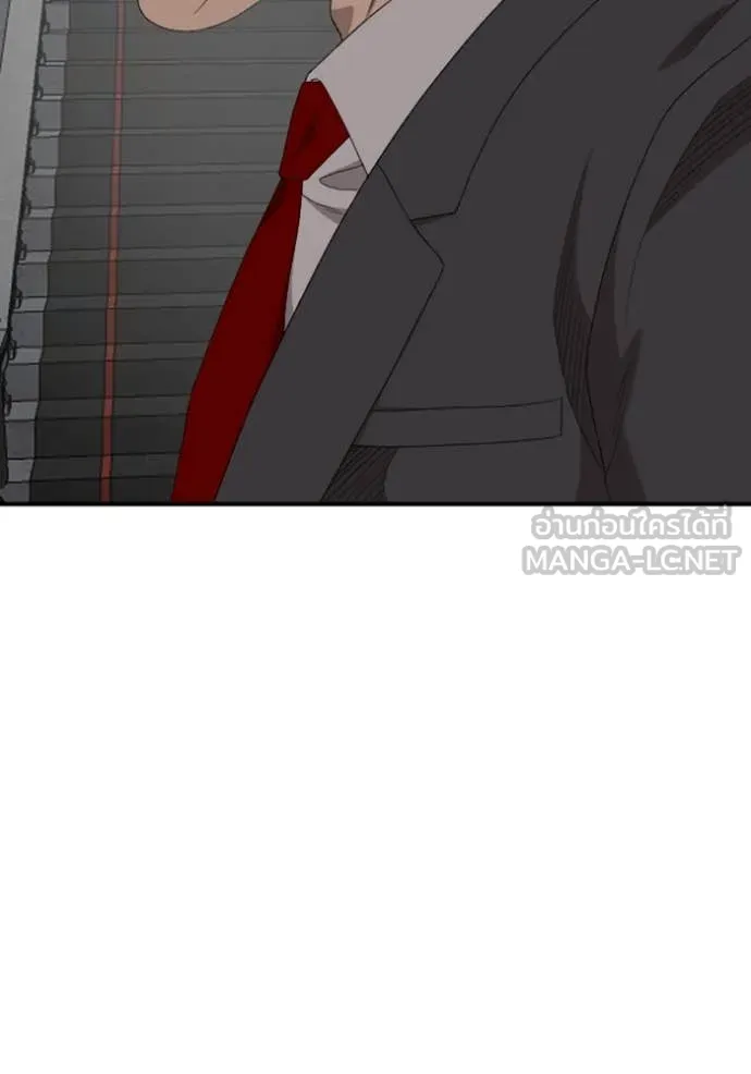 Bad Guy Chap 263 - Next Chap 264