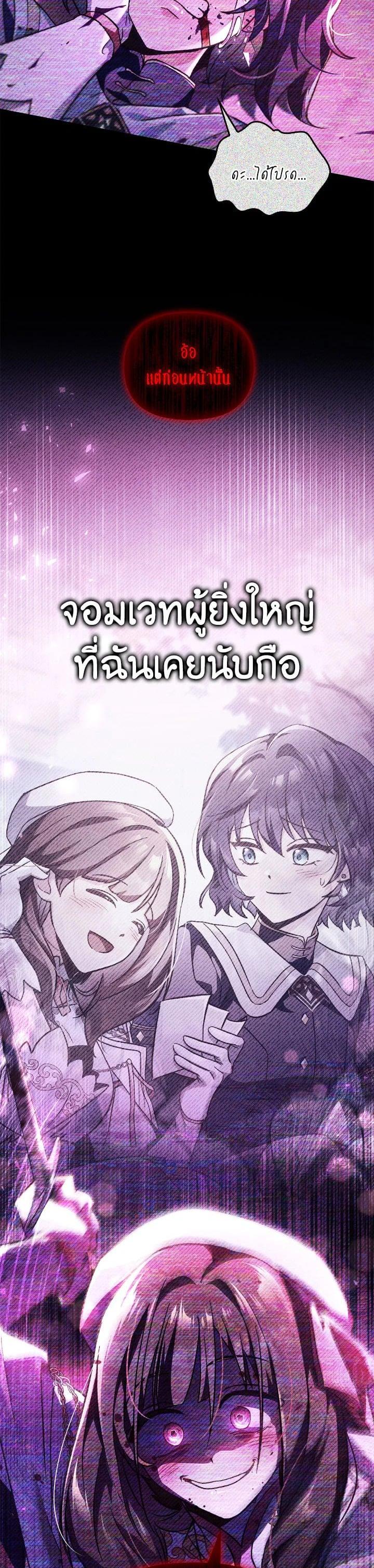 Regressor Instruction Manual Chap 97 - Next Chap 98