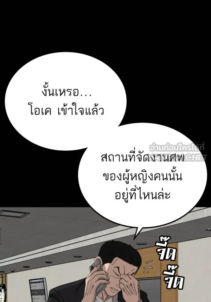 Bad Guy Chap 273 - Next Chap 274