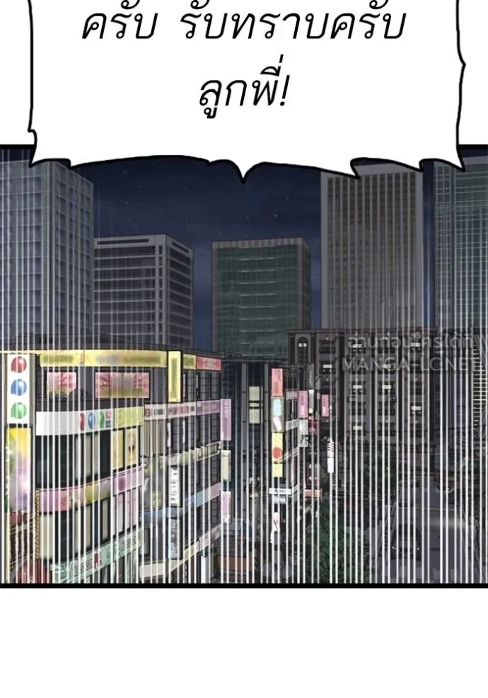 Bad Guy Chap 228 - Next Chap 229