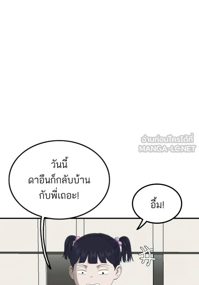 Bad Guy Chap 247 - Next Chap 248