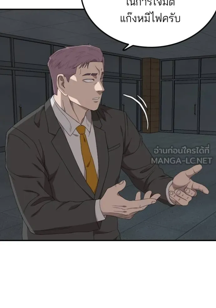 Bad Guy Chap 248 - Next Chap 249
