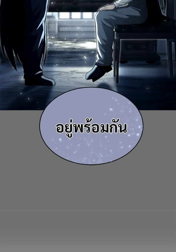 Urek Mazino : Tower of God – ทาวเวอร์ออฟก๊อด หอคอยเทพเจ้า : อูเร็ค มาซิโน่ Chap 30 - Next Chap 31
