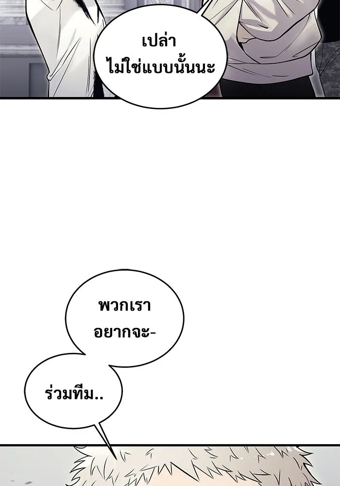 Urek Mazino : Tower of God – ทาวเวอร์ออฟก๊อด หอคอยเทพเจ้า : อูเร็ค มาซิโน่ Chap 4 - Next Chap 5