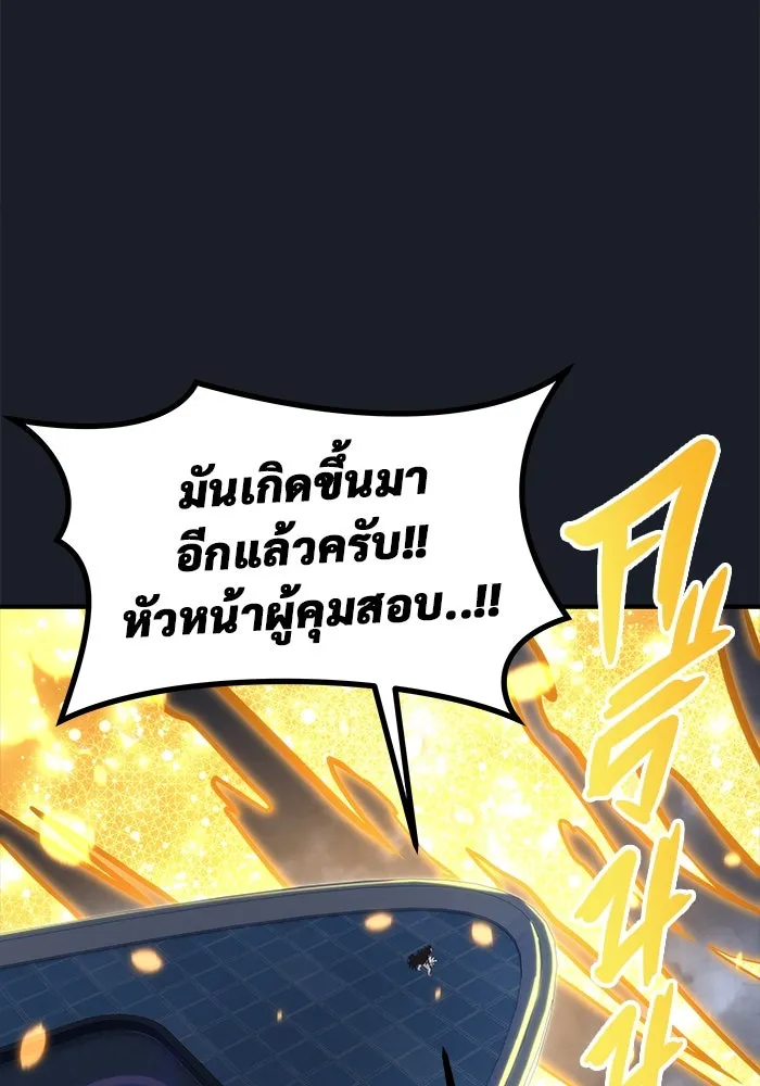 Urek Mazino : Tower of God – ทาวเวอร์ออฟก๊อด หอคอยเทพเจ้า : อูเร็ค มาซิโน่ Chap 9 - Next Chap 10