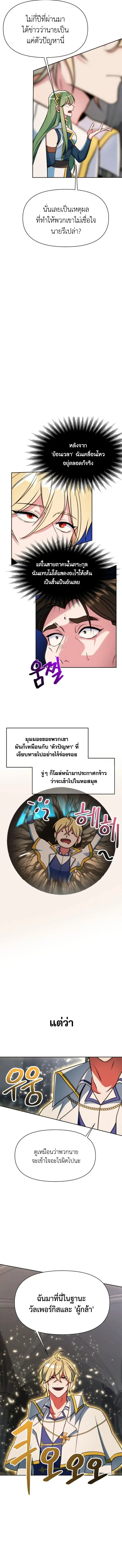 Archmage Transcending Through Regression Chap 136 - Next Chap 137