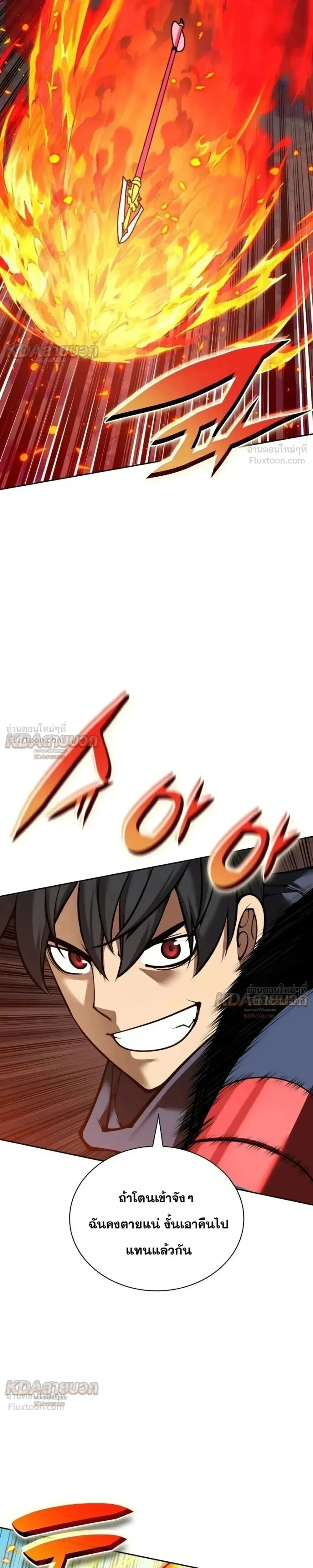 Overgeared (Remake) Chap 331 - Next Chap 332