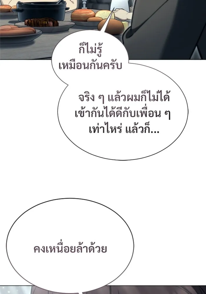 Urek Mazino : Tower of God – ทาวเวอร์ออฟก๊อด หอคอยเทพเจ้า : อูเร็ค มาซิโน่ Chap 56 - Next Chap 57
