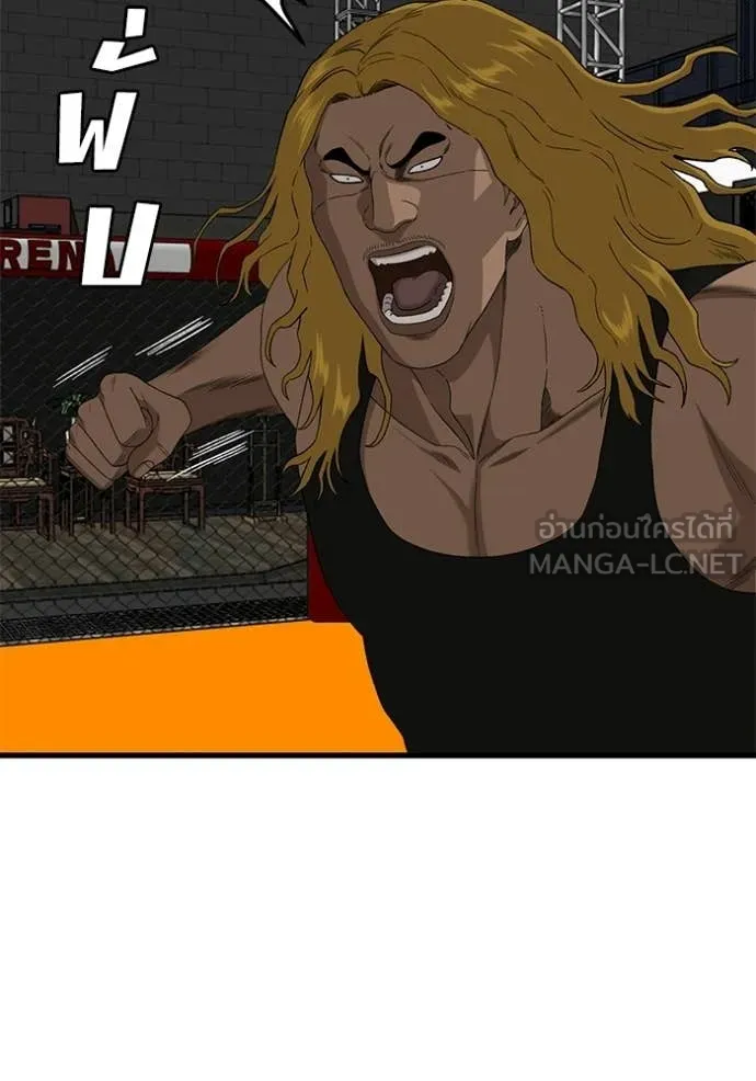 Bad Guy Chap 293 - Next Chap 294